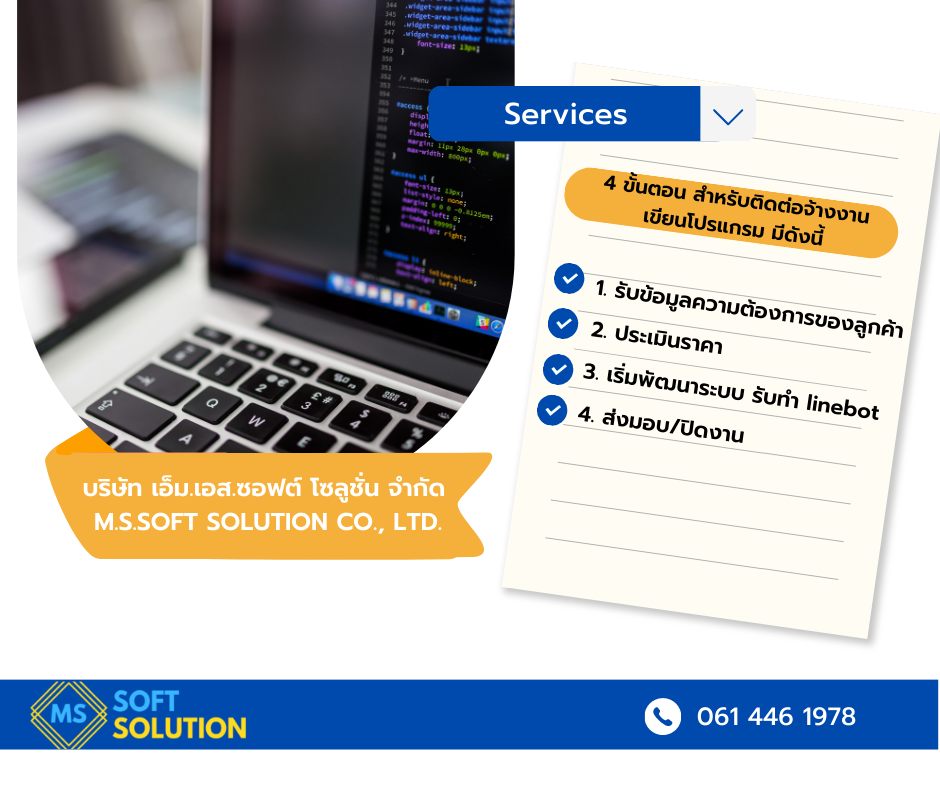 📀รับเขียนโปรแกรม แบบครบวงจร... - MS Soft Solution Co, Ltd | Facebook