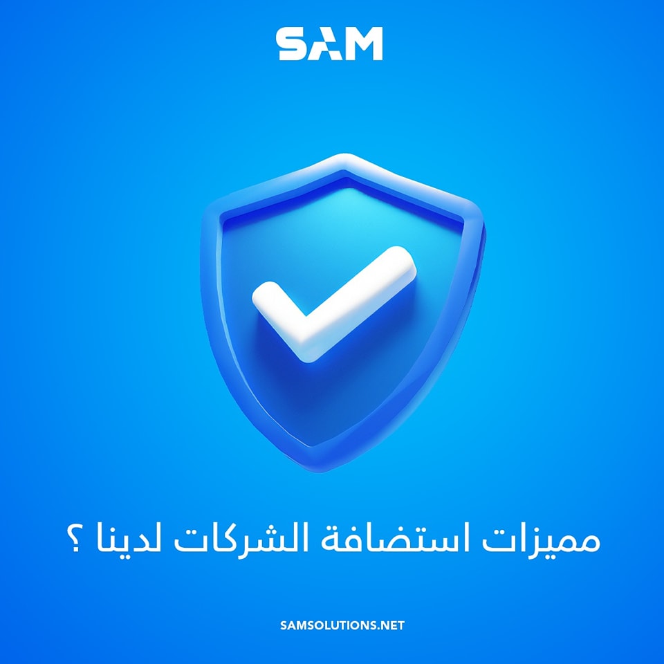 Sam Solutions | Riyadh