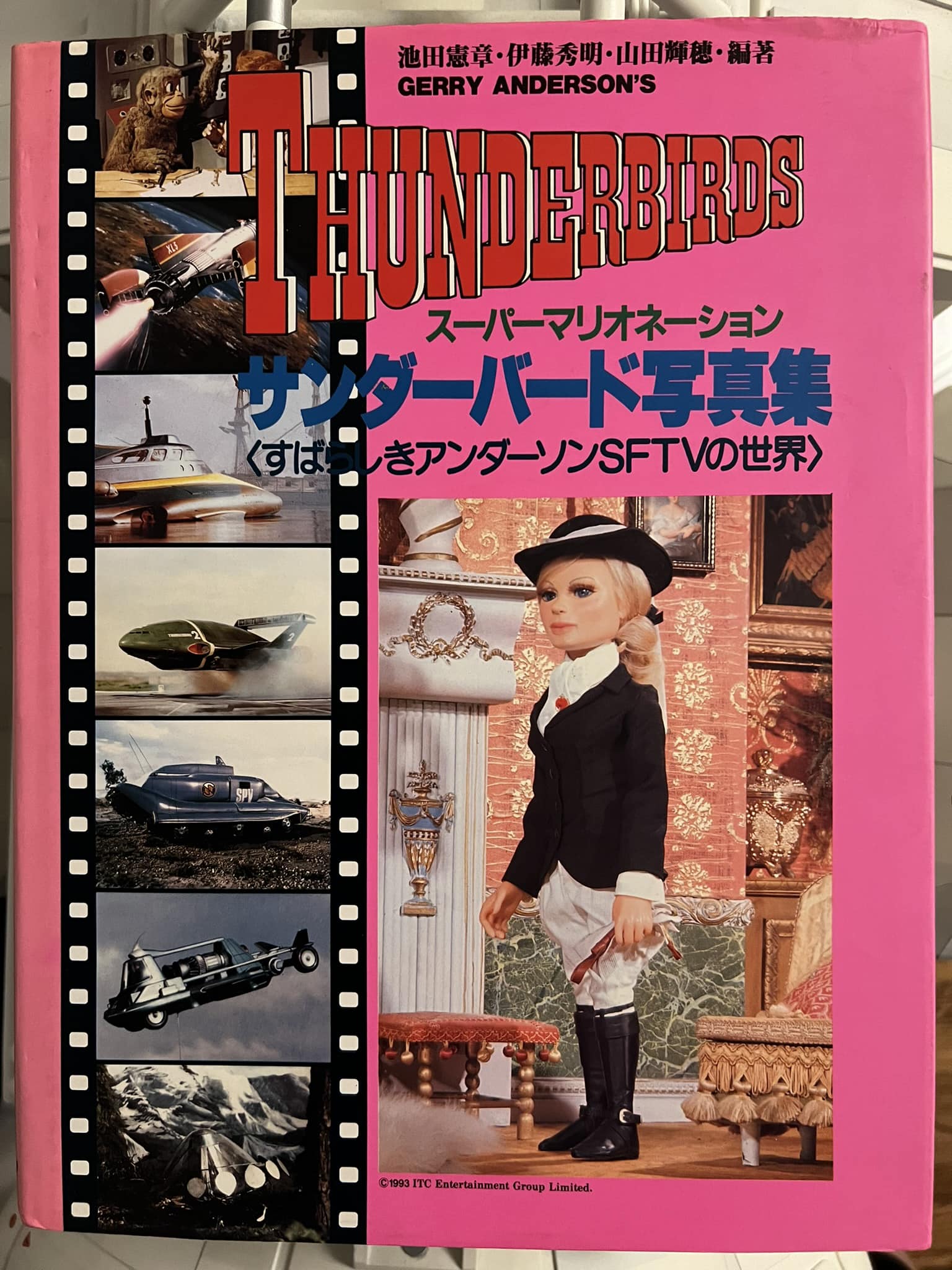 Out of Japan. Better known to us as “The Pink Book”. A highly