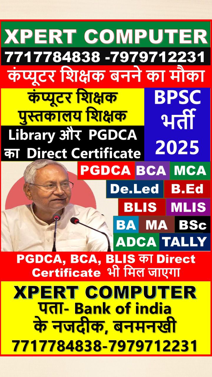 Xpert Computer | Banmankhi