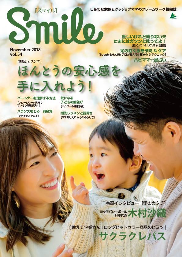 ナーチャーウィズ株式会社 Home Facebook