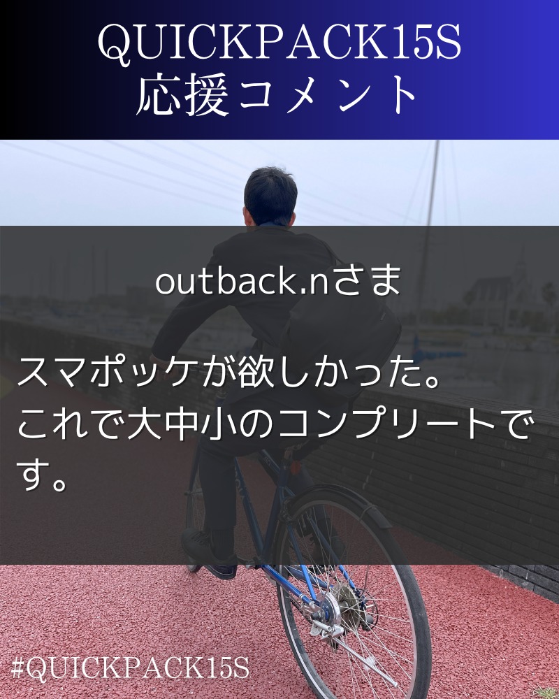 スマポッケが欲しかった。 これで大中小のコンプリートです。