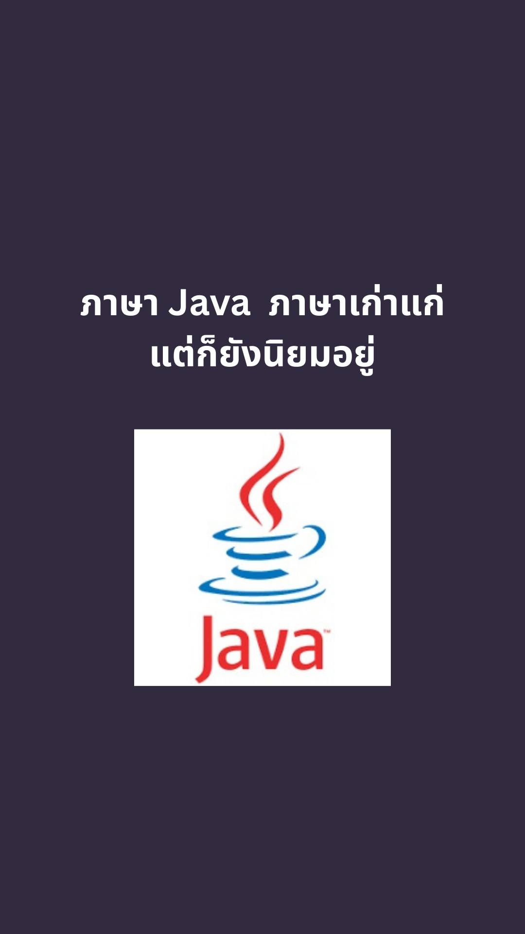 ภาษา Java... - รับทําโปรเจคแอนดรอยด์ | Facebook