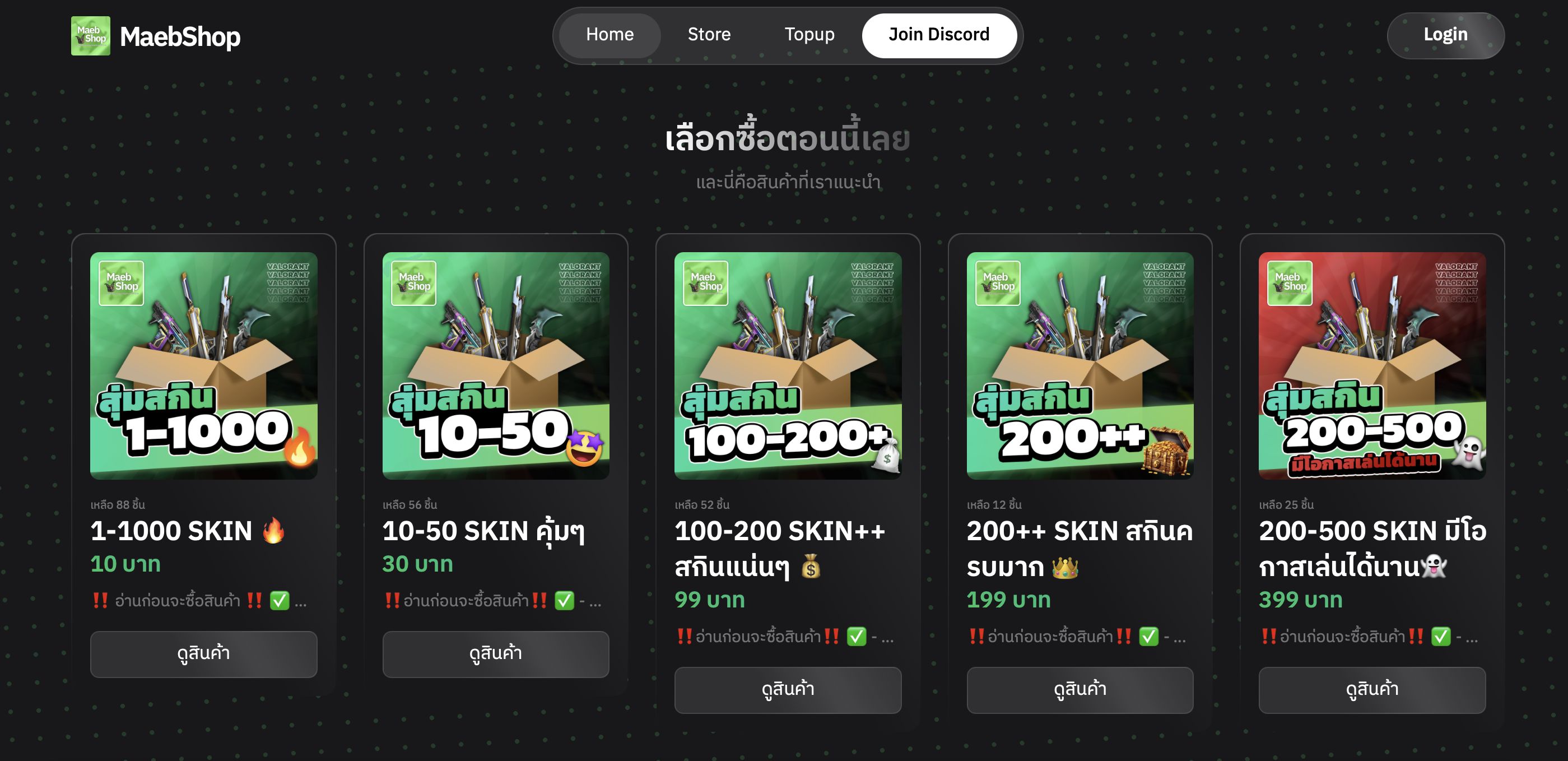 Valorant Thailand | 🔥**[https://maebshop.com/**🔥](https://maebshop.com ...