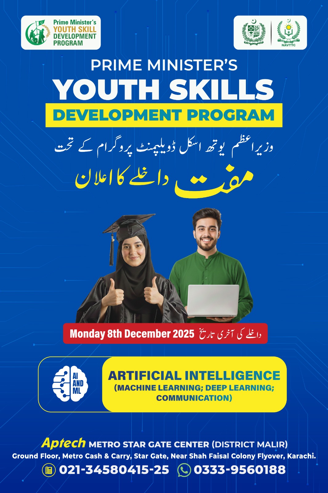 Aptech - — 𝐌𝐮𝐟𝐭 𝐃𝐚𝐤𝐡𝐥𝐞 𝐤𝐚 𝐀𝐢𝐥𝐚𝐧 — Artificial Intelligence Course! 🌟 ...