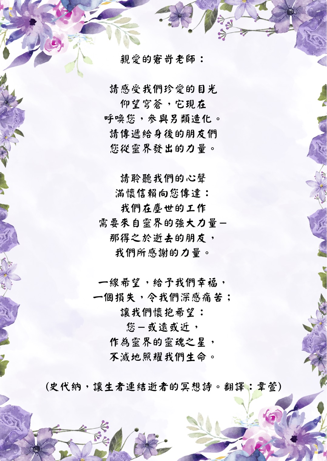 光禾華德福實驗學校 - 親愛的華德福社群朋友們，平安： 我們敬愛的張宭岢（美雲）老師，已於 2025 年 6 月 9 日（星期一）安然辭世 ...