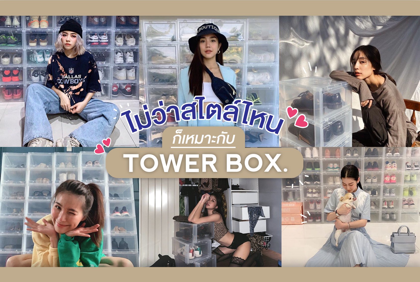 Tower Box - ไม่จะคุณจะเป็นสาวสายแฟ สายเท่ สายเปรี้ยว... | Facebook