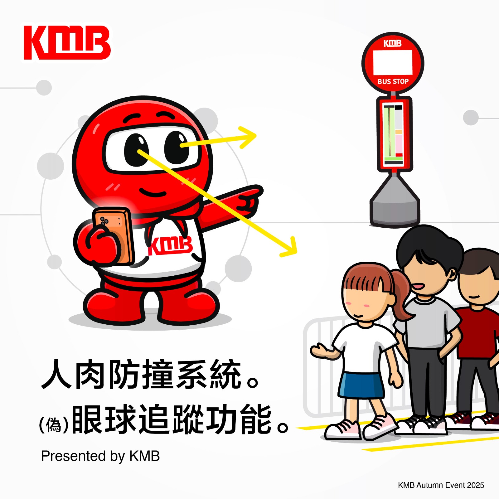 KMB 九巴專頁 - 【最新「防撞系統」上線🤳🏻】... | Facebook