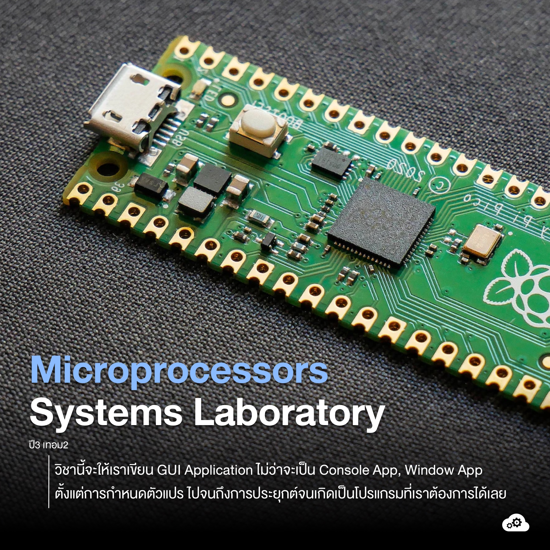 Be-engineer - 🖥️ Microprocessors Systems Laboratory . สายโค้ดต้องไม่ ...