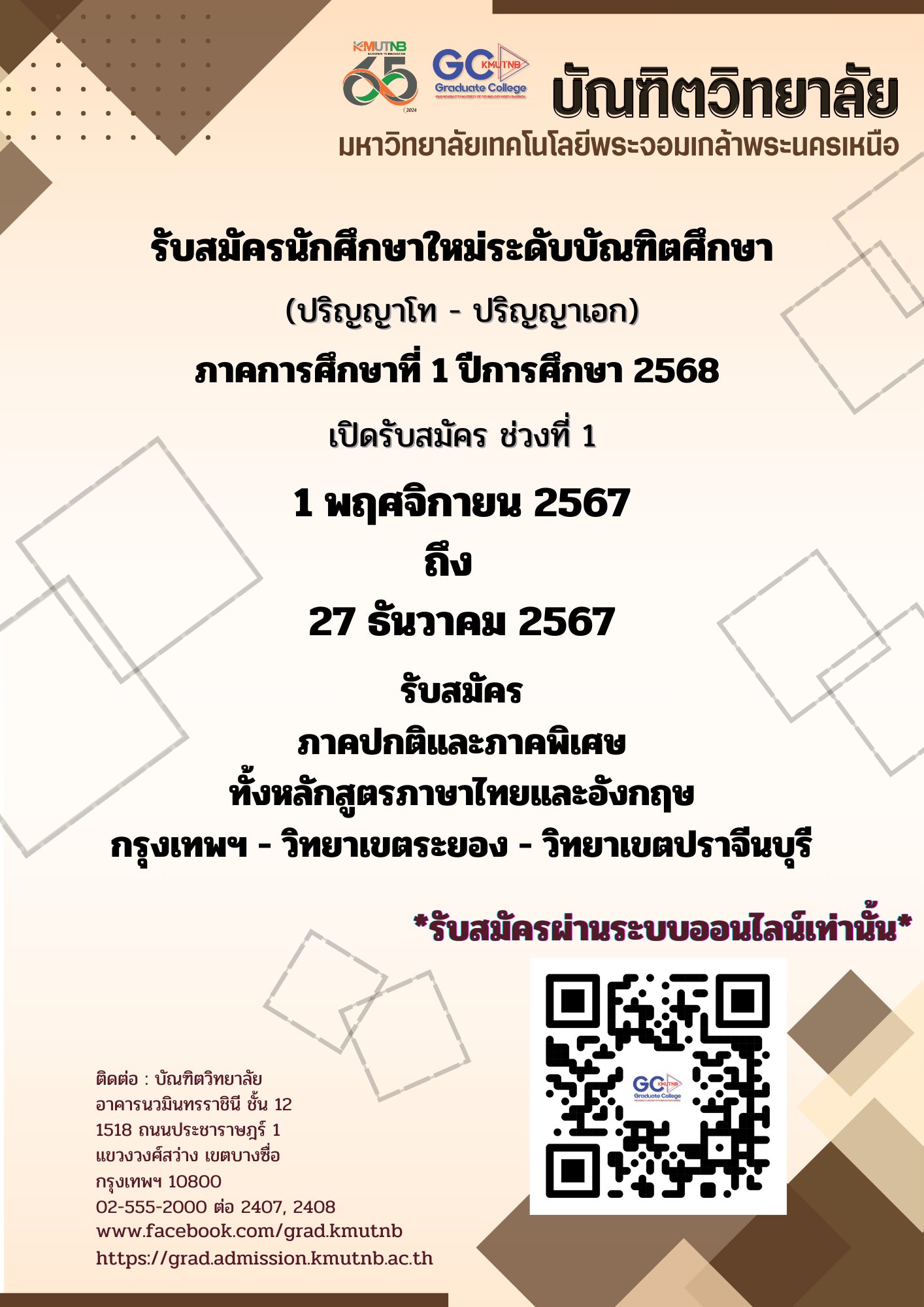 สาขาวิชาคณิตศาสตร์ วทอ. - Math CIT | Bangkok