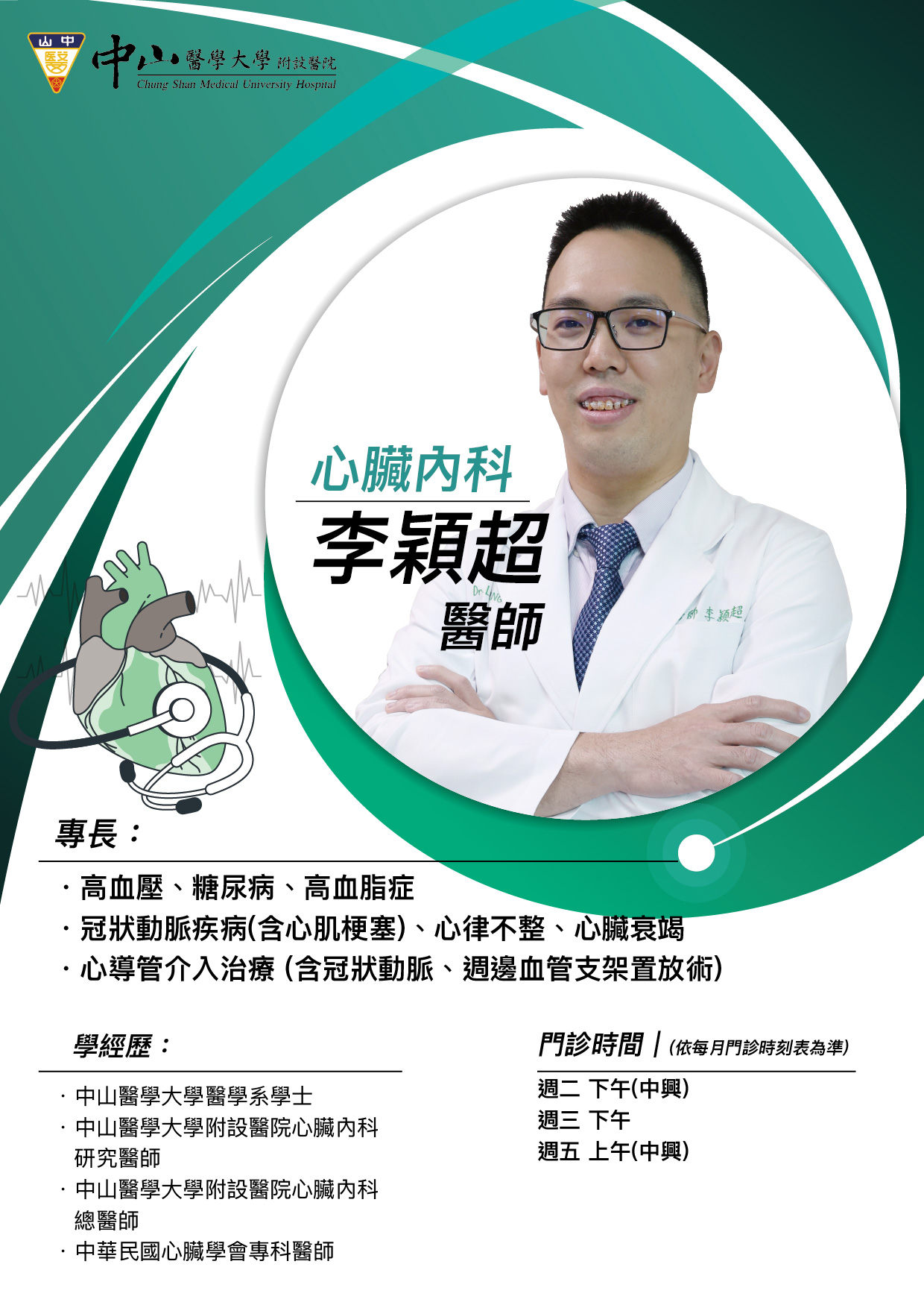 中山醫學大學附設醫院 - 中山醫學大學附設醫院 added a new photo.