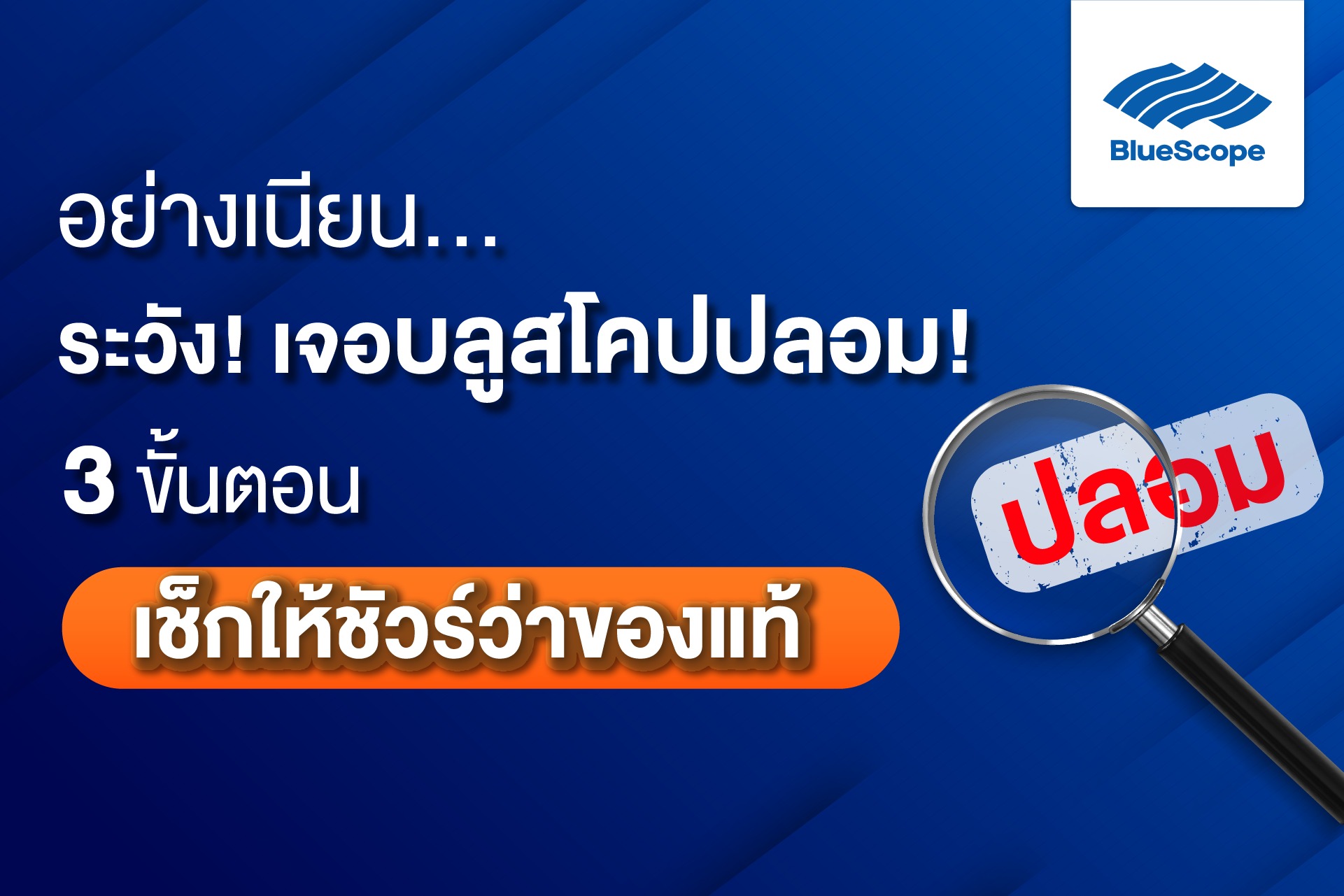 BlueScope Thailand