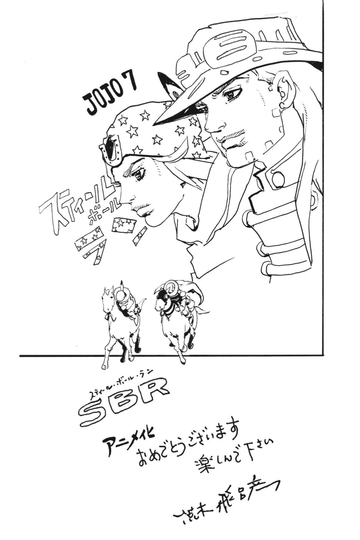 New official art from Araki to celebrate the announcement 😭💕