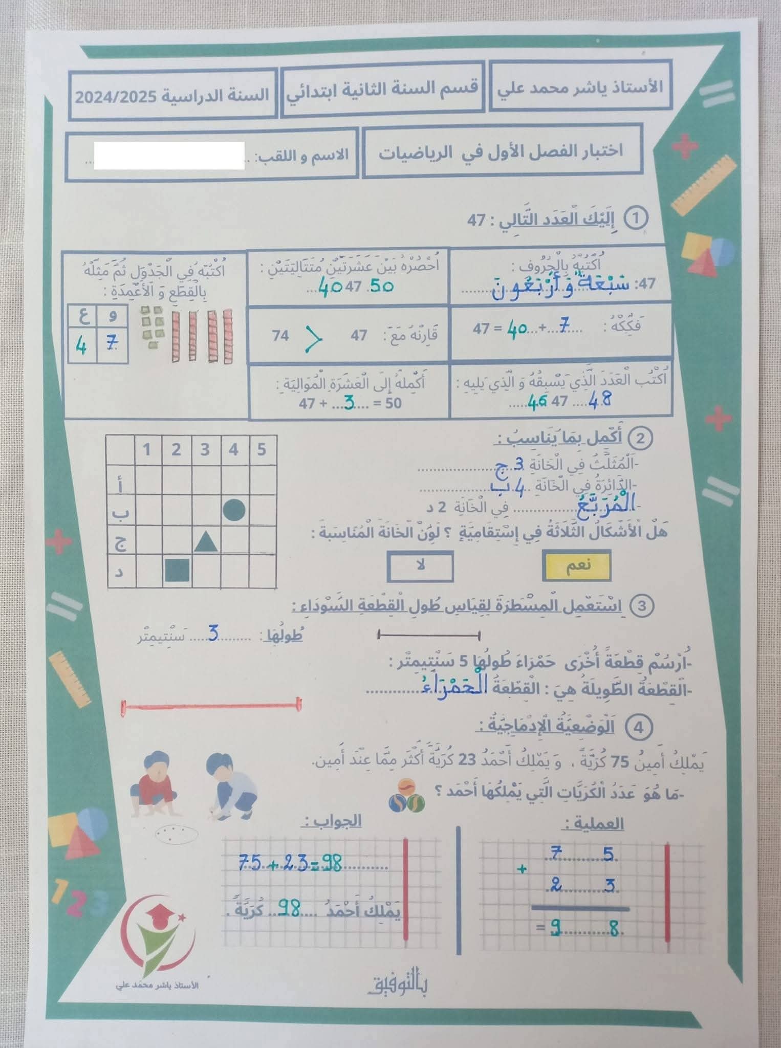 راجع لتتميز - ‎راجع لتتميز‎ added a new photo.