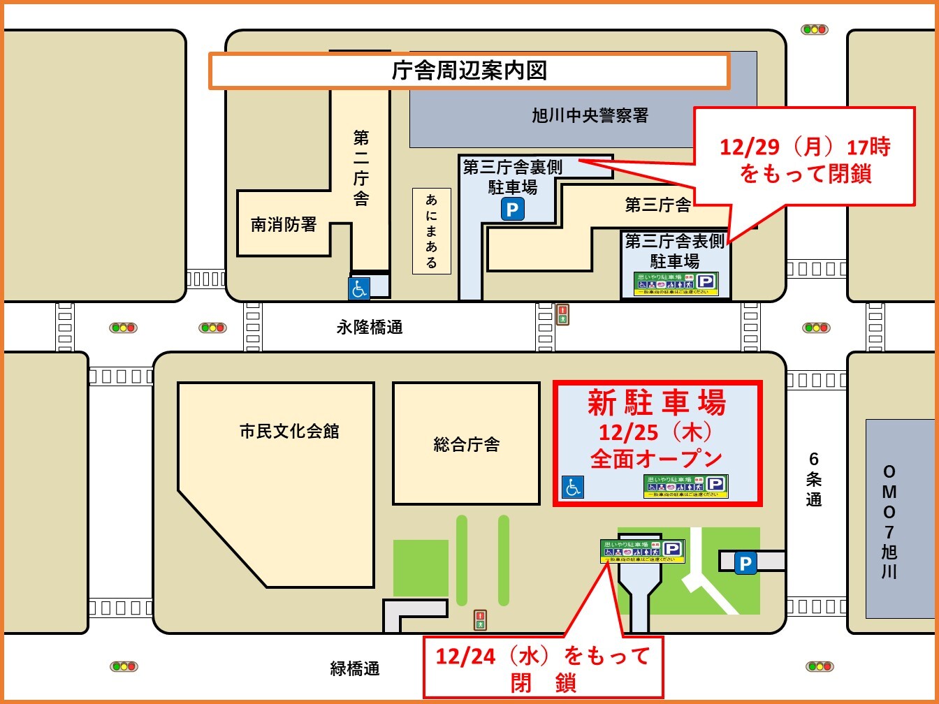 旭川 市 公会堂 駐 車場