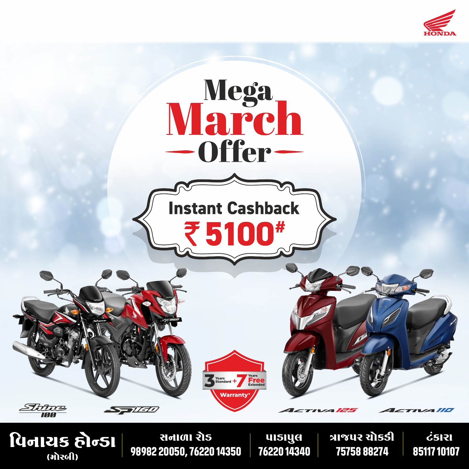 Mega March Offer! Get up to ₹5,100 off on your Honda! Don't miss