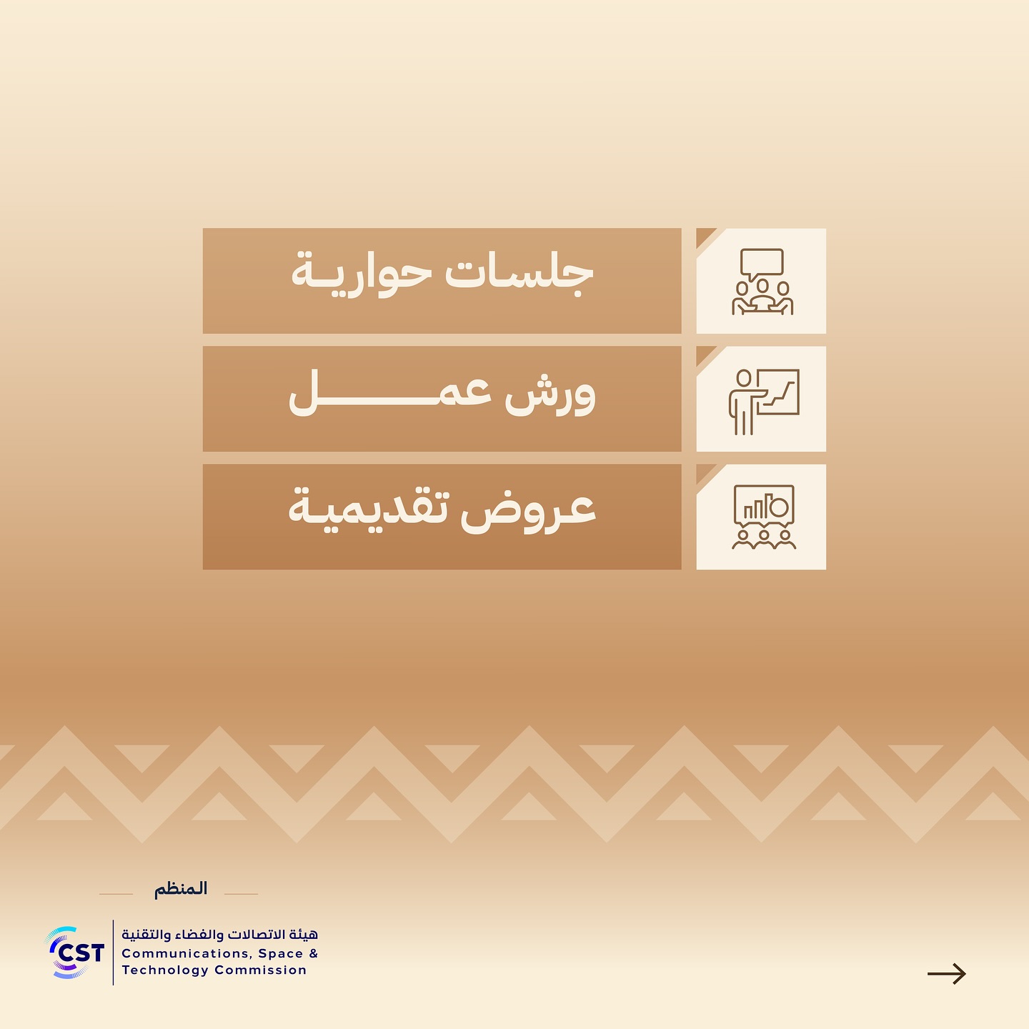 “هيئة الاتصالات والفضاء والتقنية (CST) ” | Riyadh