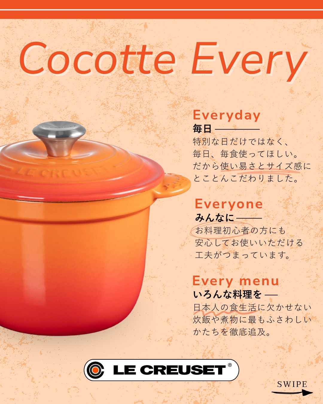 Cocotte Every／ 日本人のライフスタイルに合わせ、 フランスの職人