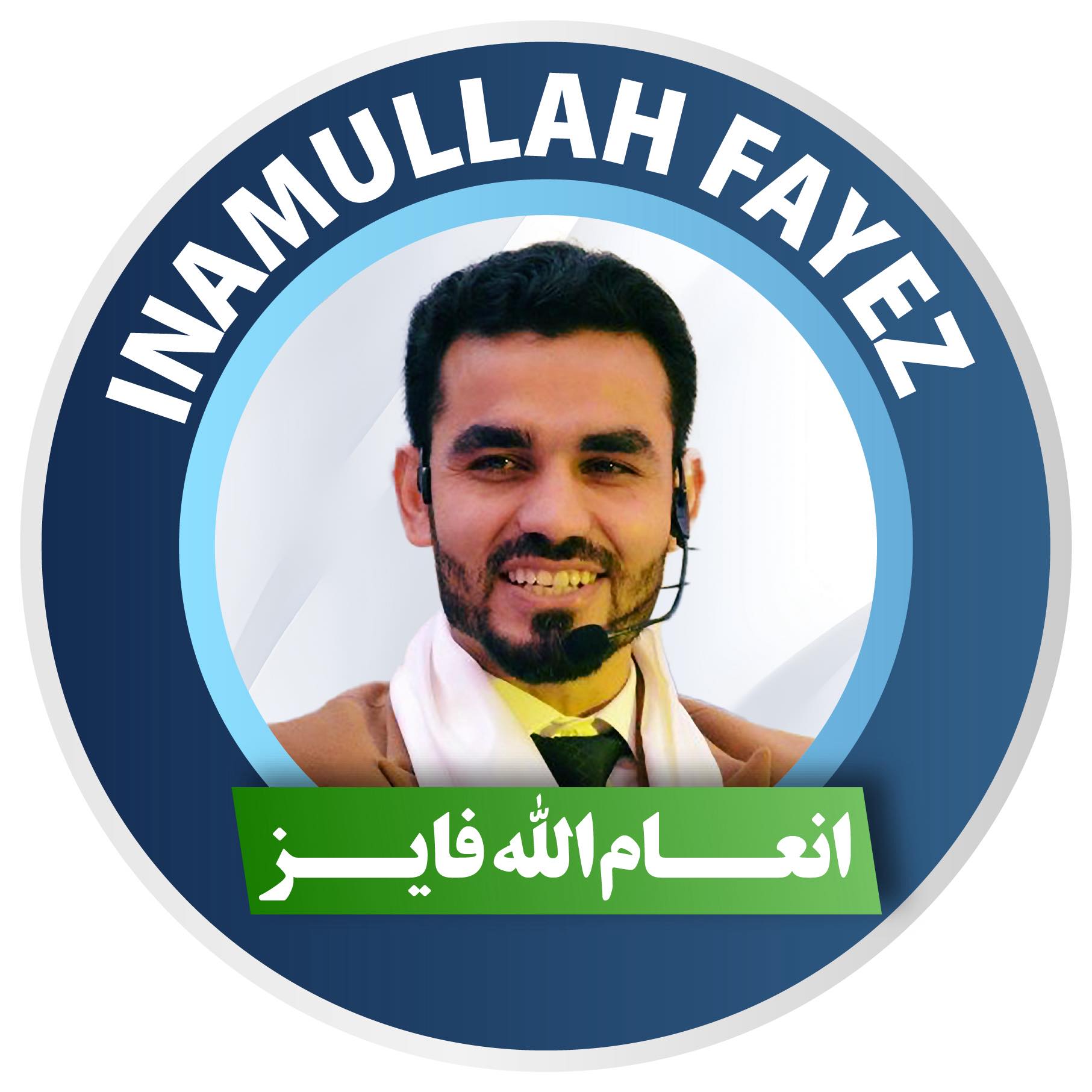 Inamullah - I know the price of success: dedication, hard work, and an ...
