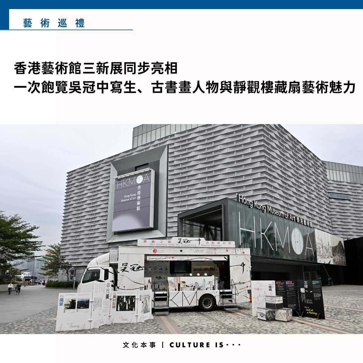 文化本事 - 香港藝術館12月23日起同步推出三個全新策劃的捐贈藏品展覽，分別展示畫壇巨匠吳冠中的世界足跡、至樂樓中國書畫的趣味小人物，以及 ...