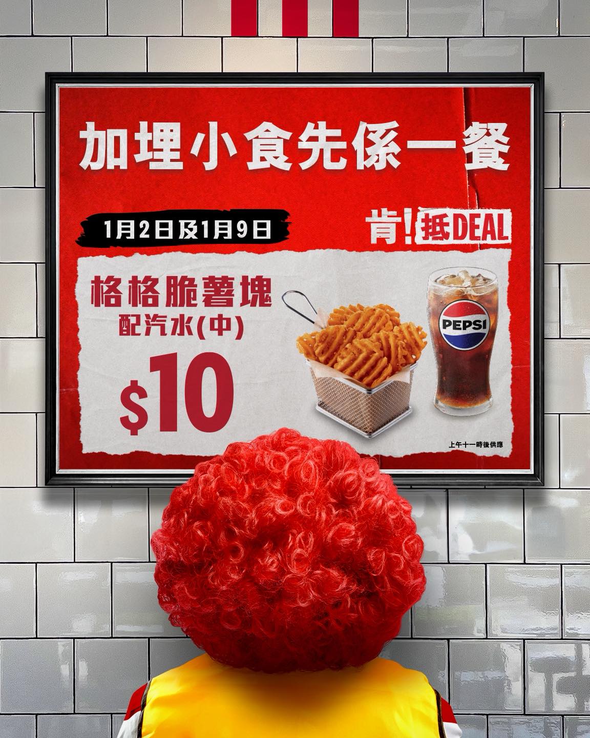 KFC - 【KFC上校雞寶茶餐，咪走「寶」呀！】 「唔該…我要麥⋯⋯」勿叫錯！ KFC最新推出嘅「上校雞寶」茶餐點止得一款吖，仲有「S6上校 ...