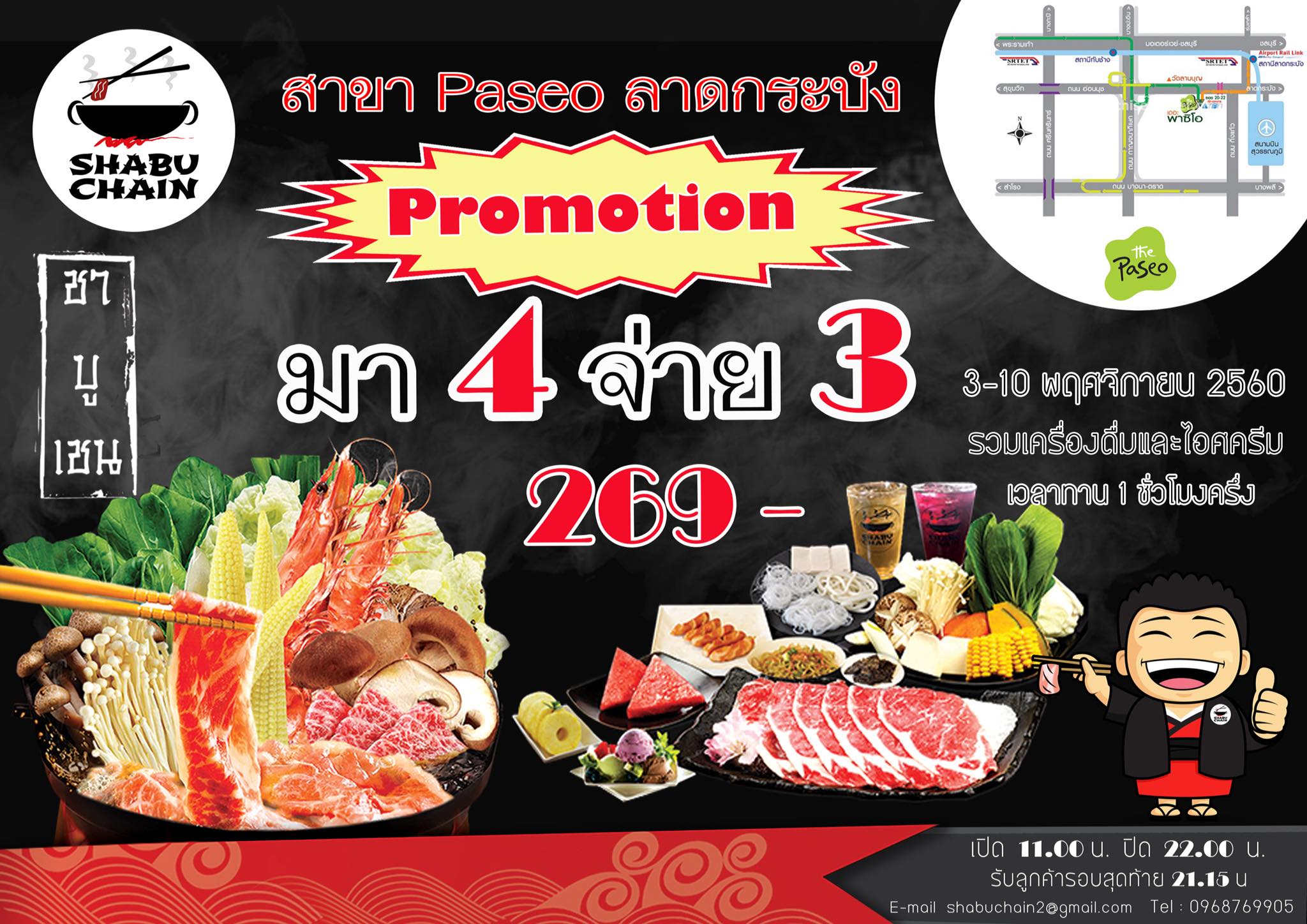 Shabu Chain - มาแล้ว SHABUCHAIN สาขาใหม่ 🎉🎉Paseo... | Facebook