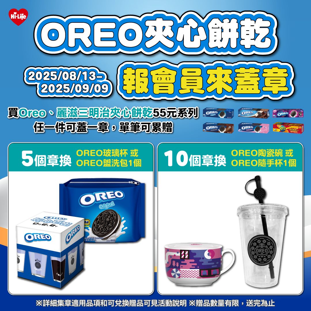 萊爾富超商Hi-Life - 🥤🍠🍊 【清原聯名飲料｜沁涼登場】 🍊🍠🥤 清爽風味、夏日解渴必喝！ 📅 活動日期 👉 2025/08/13 ...