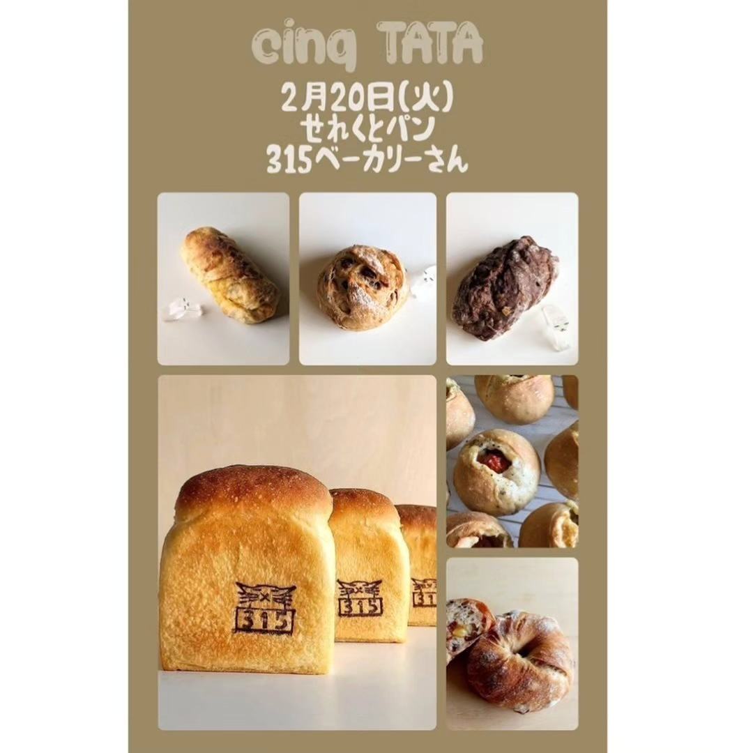 いと だ パン