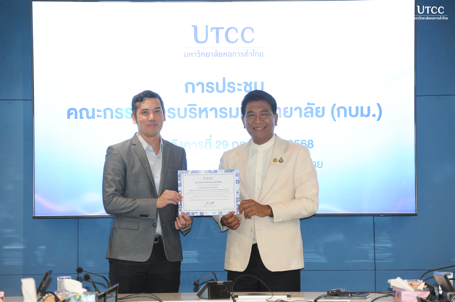 มหาวิทยาลัยหอการค้าไทย UTCC... - มหาวิทยาลัยหอการค้าไทย UTCC