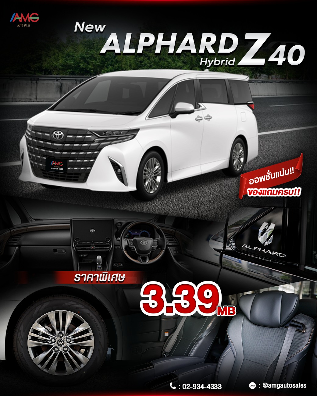 AMG... - AMG Auto Sales - รถนำเข้าพร้อมศูนย์บริการครบวงจร