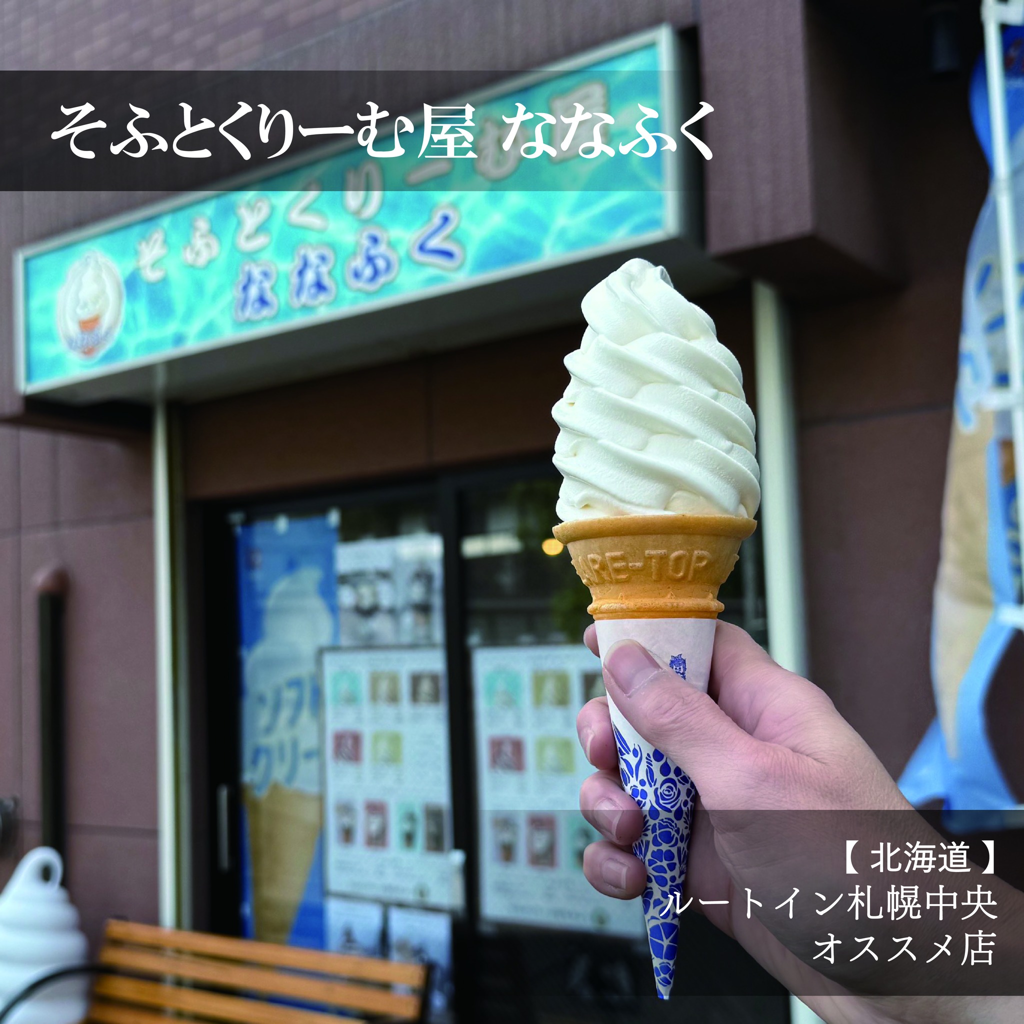 こんばんは、ホテぐるです👋😊 本日はルートイン札幌中央さんおすすめ