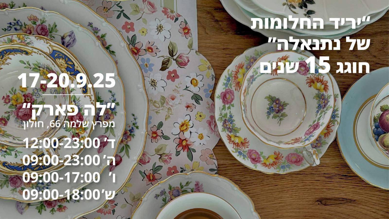 ‎Trendy Berries שמלה... - Trendy Berries שמלה עם בובה תואמת