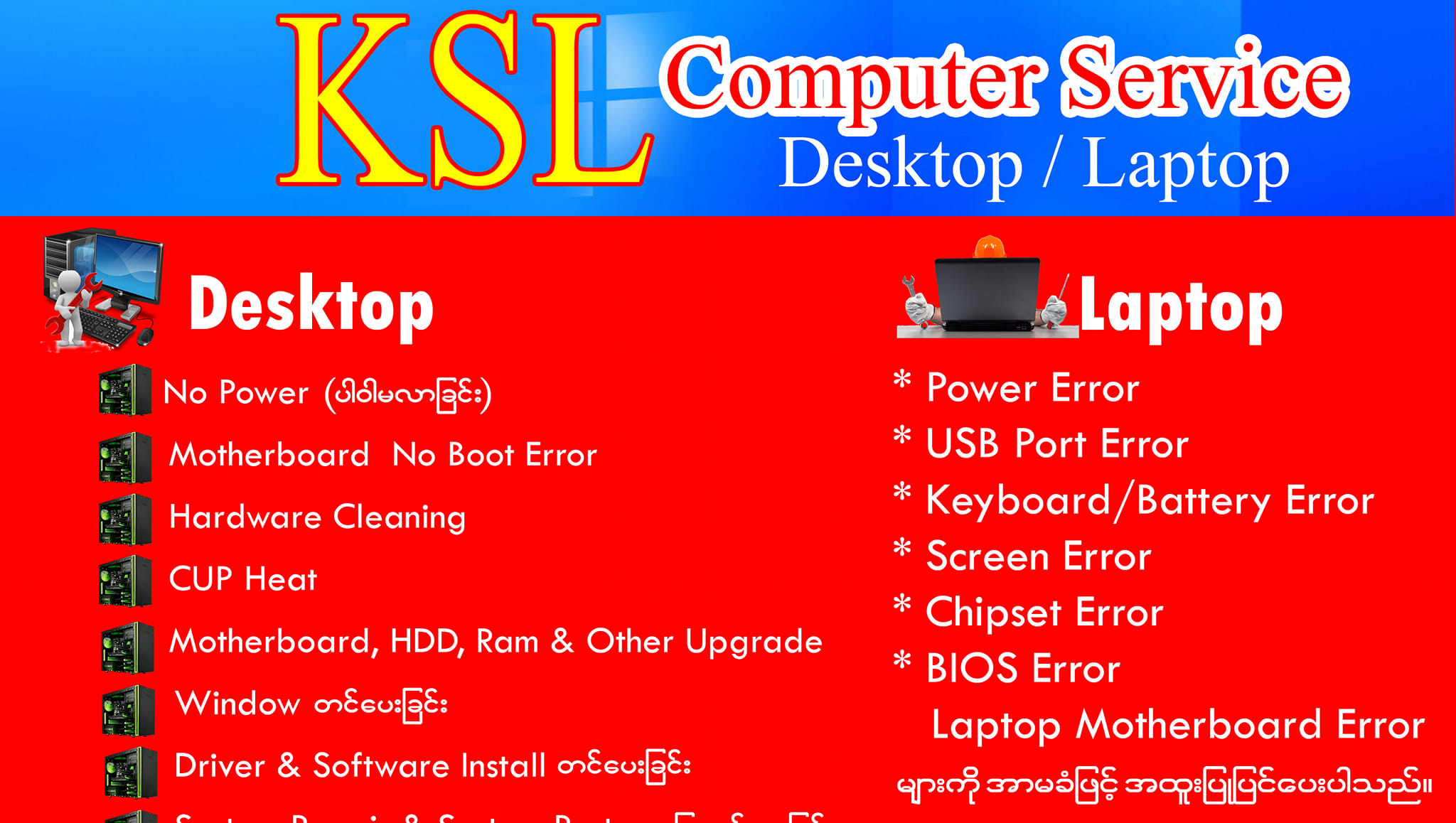 KSL Computer Sales & Professional Services | Dalla
