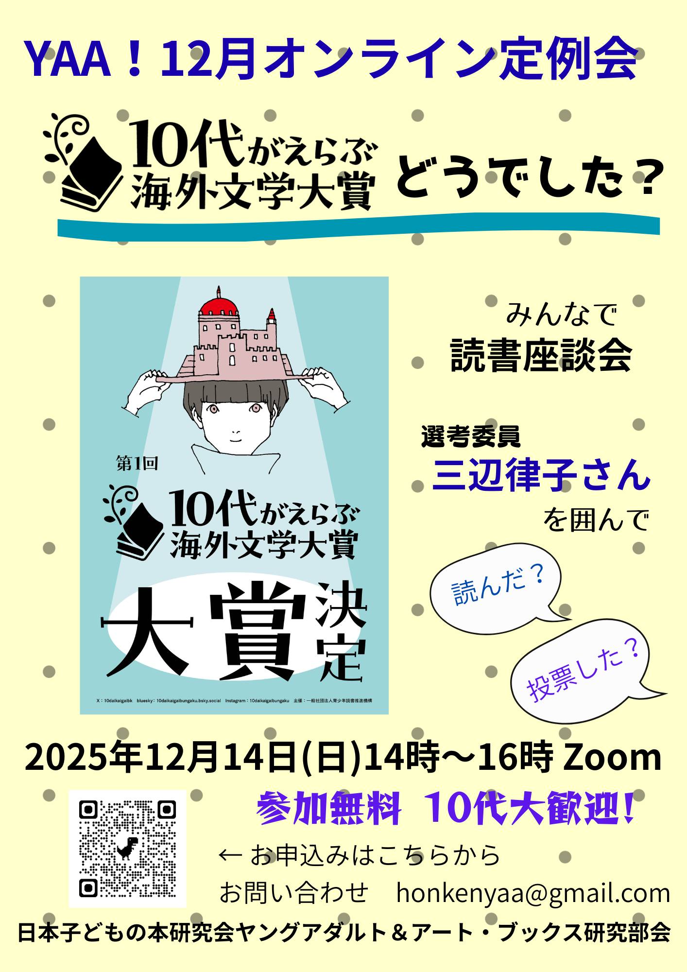 一般社団法人 日本子どもの本研究会 (@jasclhonken) • Facebook