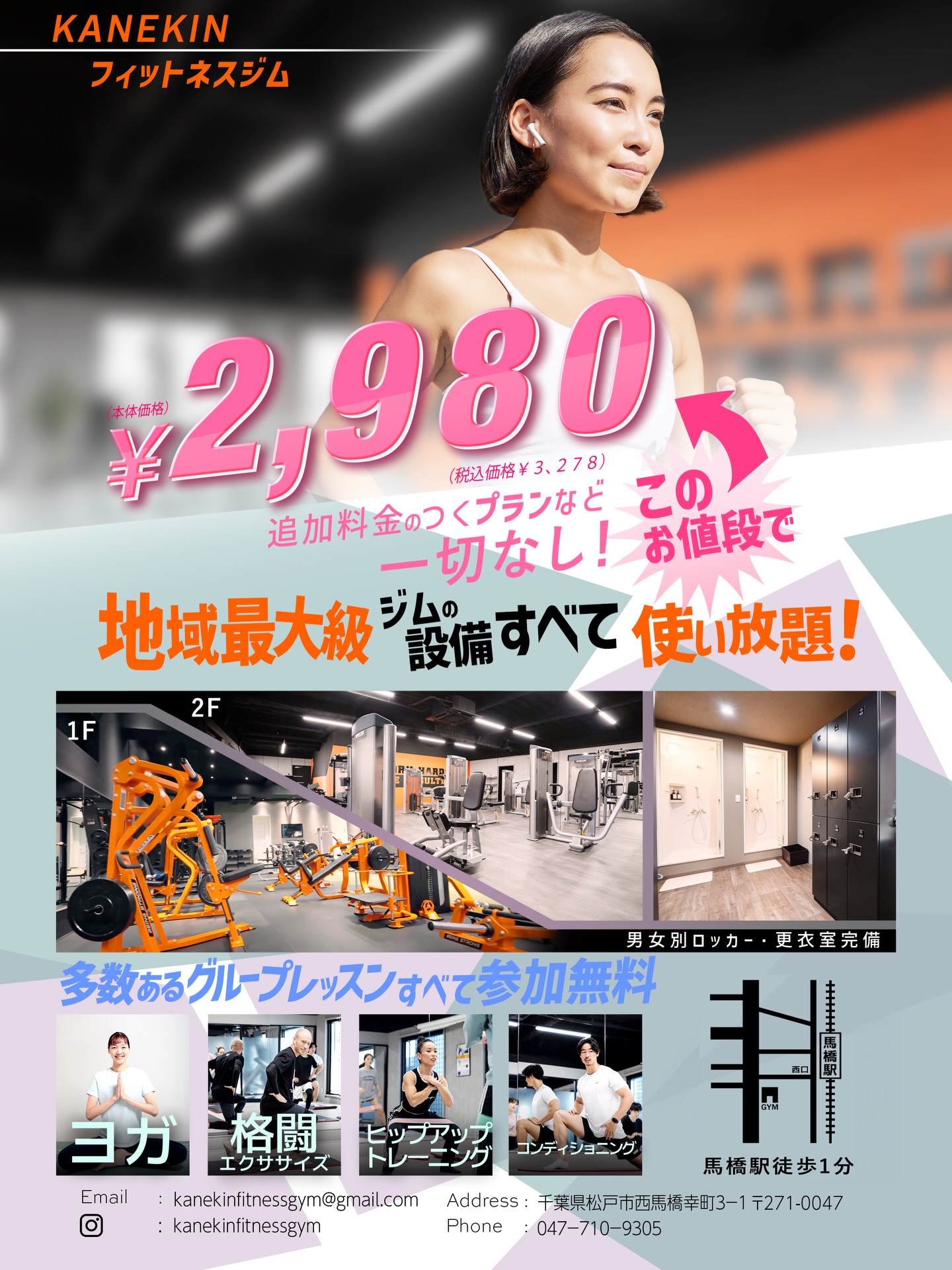 kanekinfitnessgym
