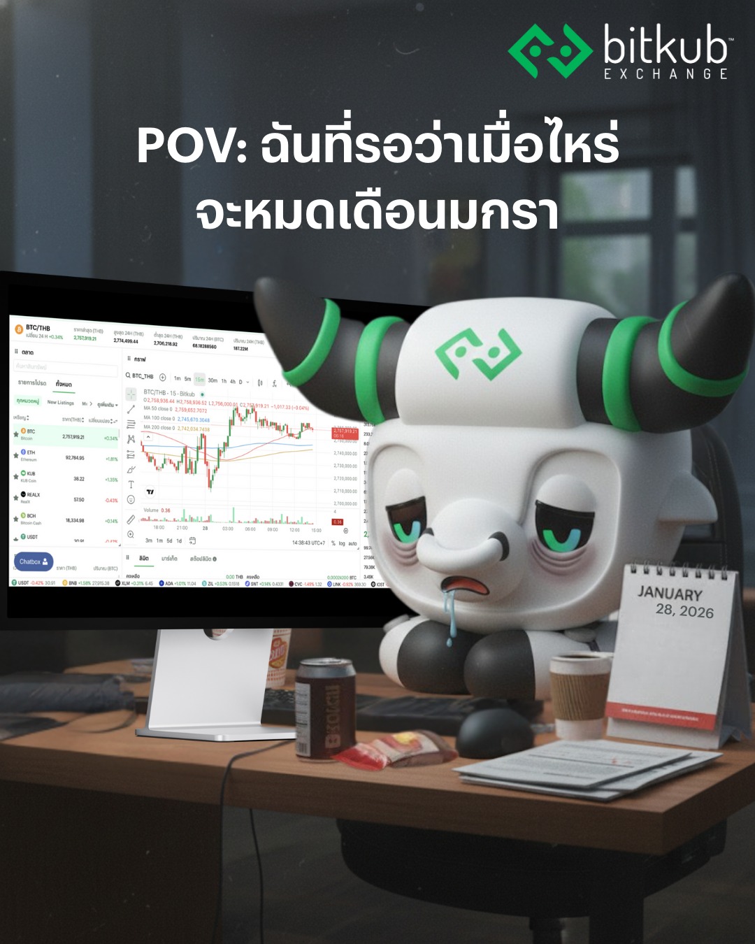 Bitkub - วิธีการเปิดใช้งานการยืนยันรหัสผ่าน SMS OTP Authentication ...