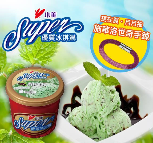 小美冰淇淋 小美涼夏優質選 每到這個季節 薄荷巧克力冰淇淋總是詢問度最高的top1熱門商品 清新沁涼的自然冰甜 混和碎巧克力 的香濃口感 爽口不失美味