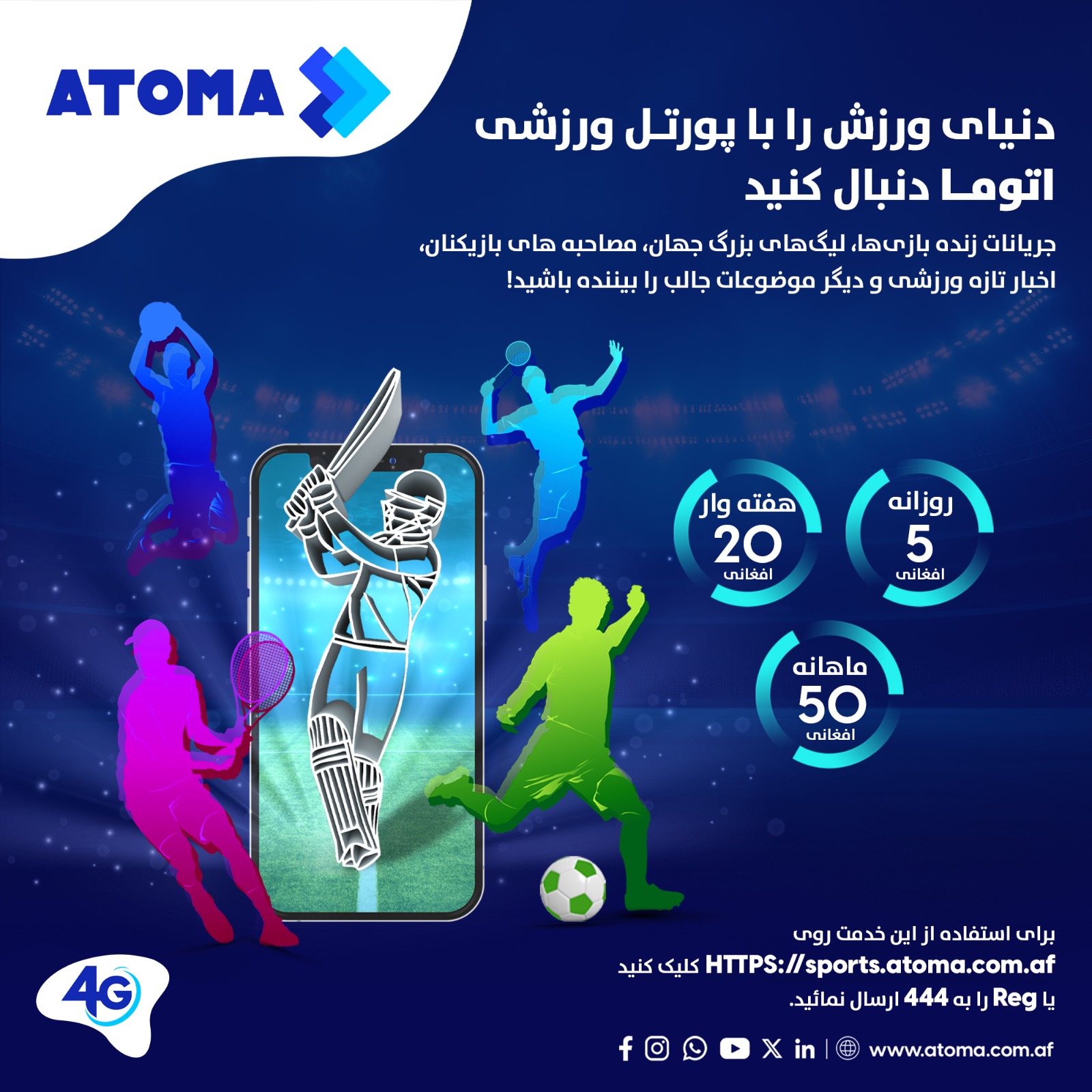 ATOMA - جریانات زنده بازی‌ها، لیگ‌های بزرگ جهان، مصاحبه های بازیکنان ...