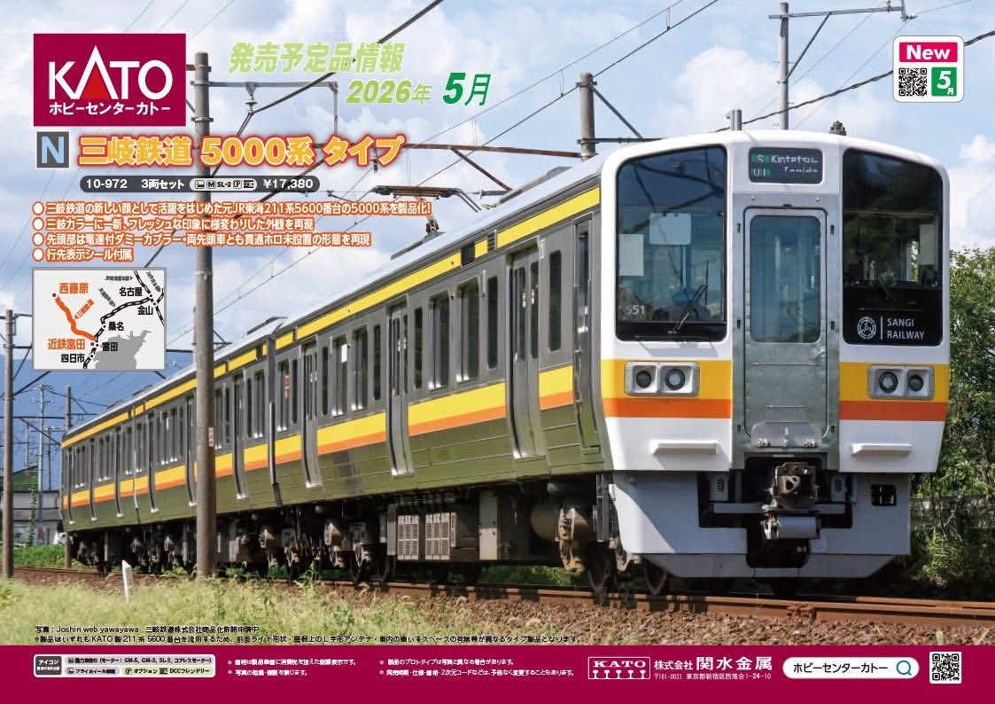 Kato 新製品発売情報，2026年5-7月発売予定👍 💁🏻‍♂️更多模型貨品