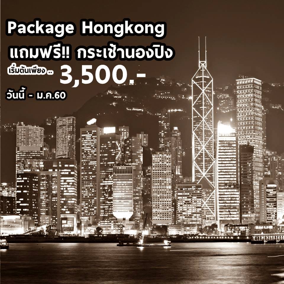 Counter Tour - เที่ยวแนวใหม่อิสระ ไม่ต้องรอครบกรุ๊ป 2 ท่านขึ้นไปเดินทาง ...