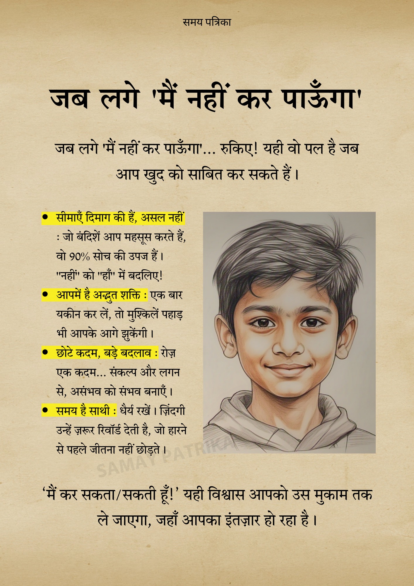 The Rohilla Rajput Community of India