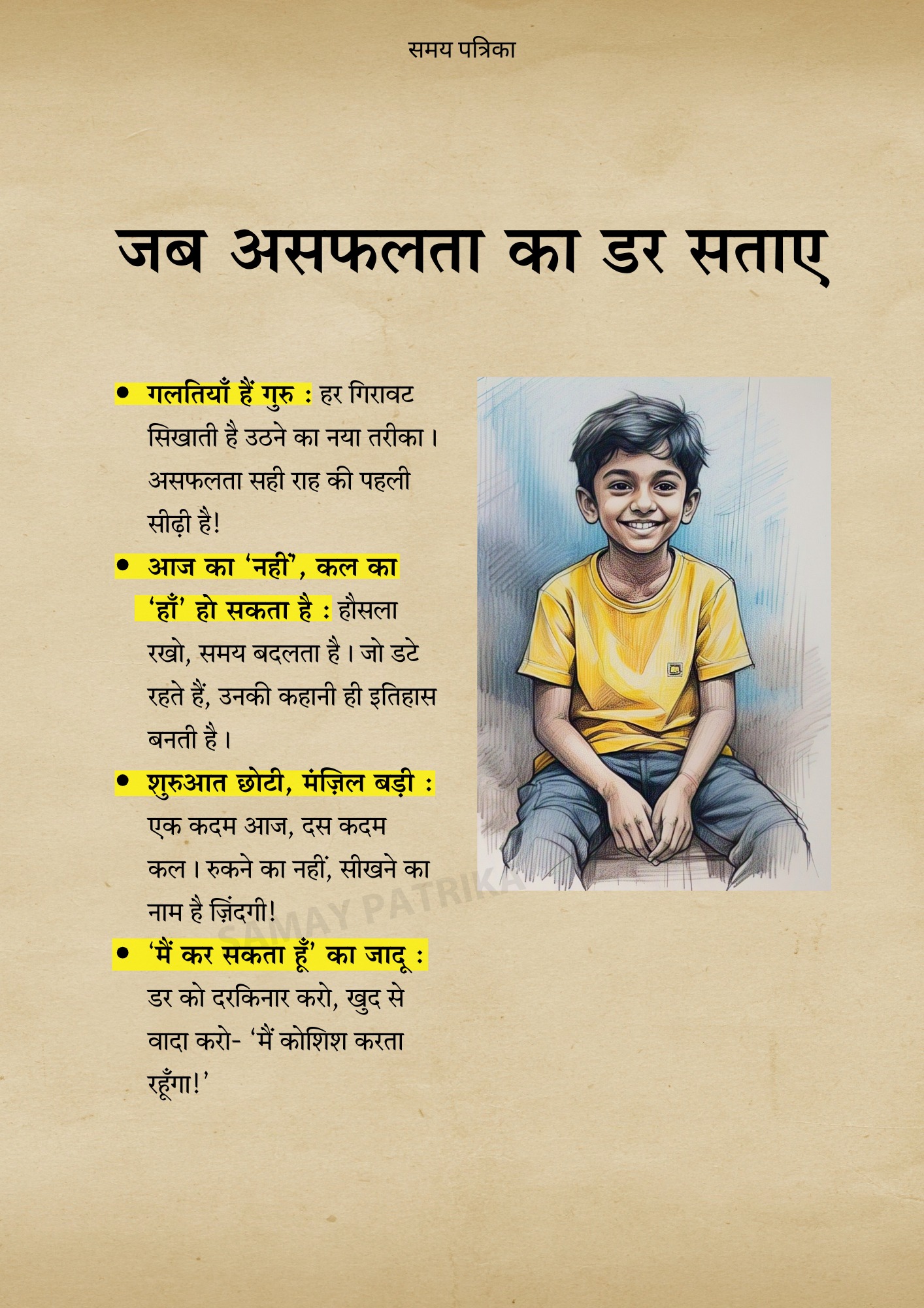 The Rohilla Rajput Community of India