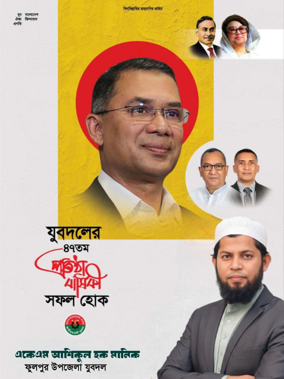 Md Salim Rana