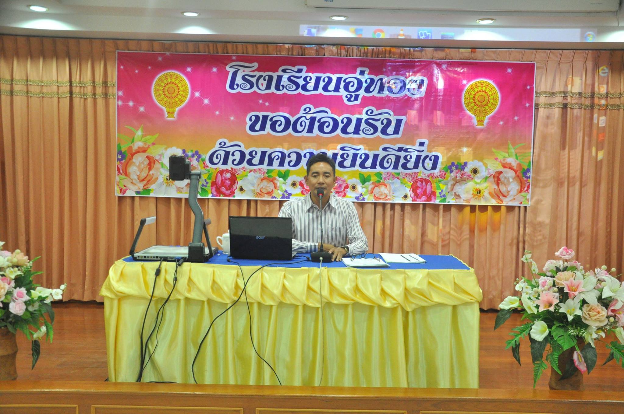โรงเรียนอู่ทอง - การประชุมครูประจำเดือน 9พค59