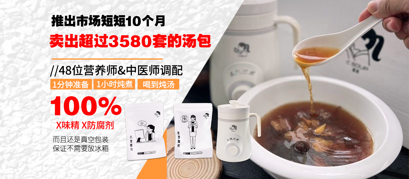 C SOUP 喜汤 Singapore 健康汤包 | Singapore Singapore