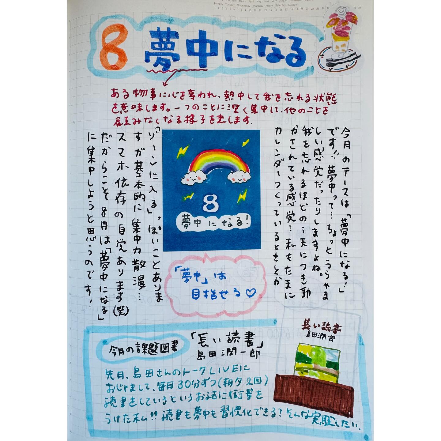 大木春菜の絵日記 - 大木春菜の絵日記 added a new photo