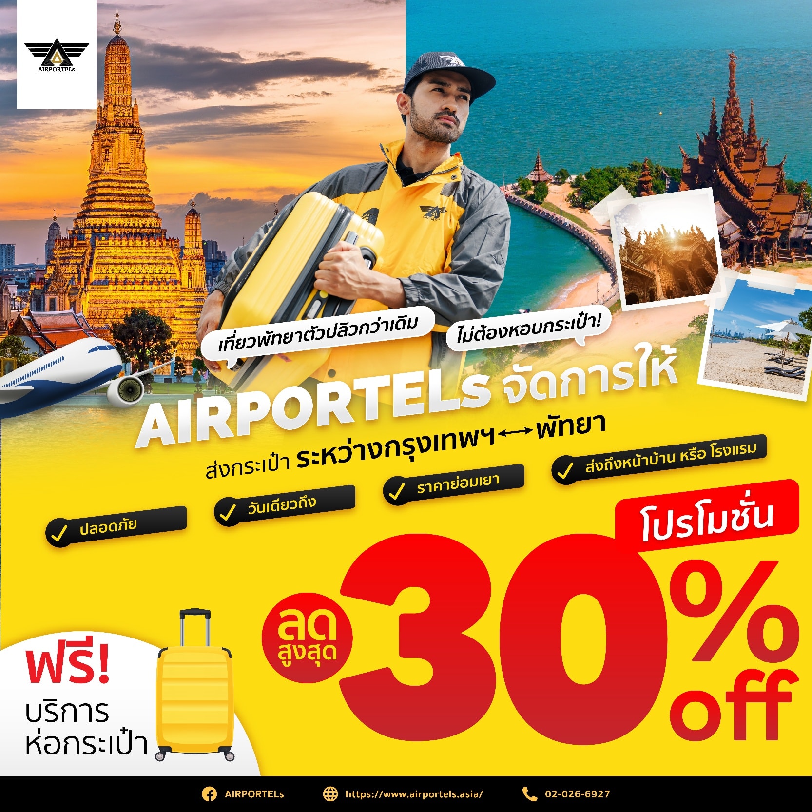 AIRPORTELs Luggage Delivery... - AIRPORTELs Luggage Delivery