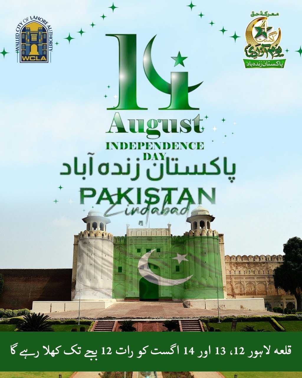Walled City Lahore Authority والڈ سٹی لاہور اتھارٹی - Haveli Awais Mir ...