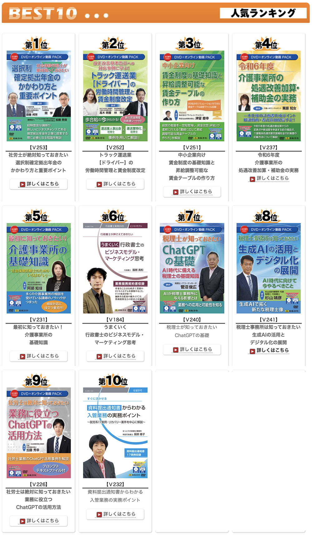 株式会社日本法令：HoreiNews by 日本法令