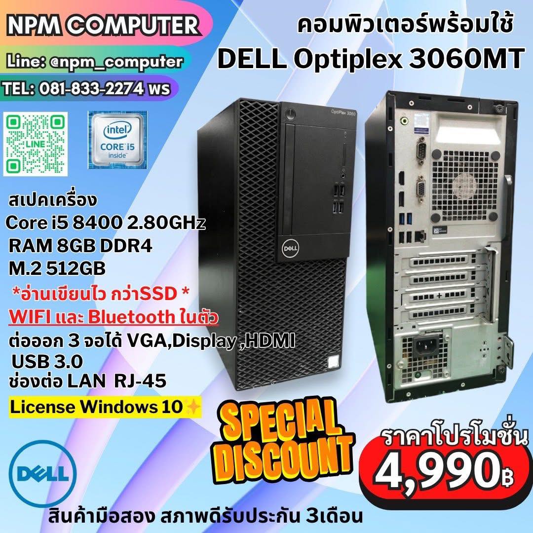 คอมมือสอง Npm_computer added a... - คอมมือสอง Npm_computer